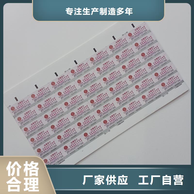 防伪标识实力工厂