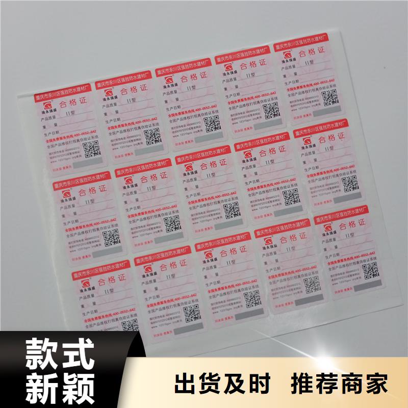 防伪标识源头采购