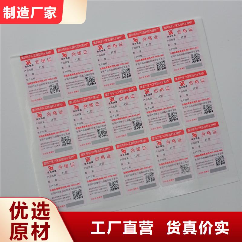  防伪标识定制速度快工期短