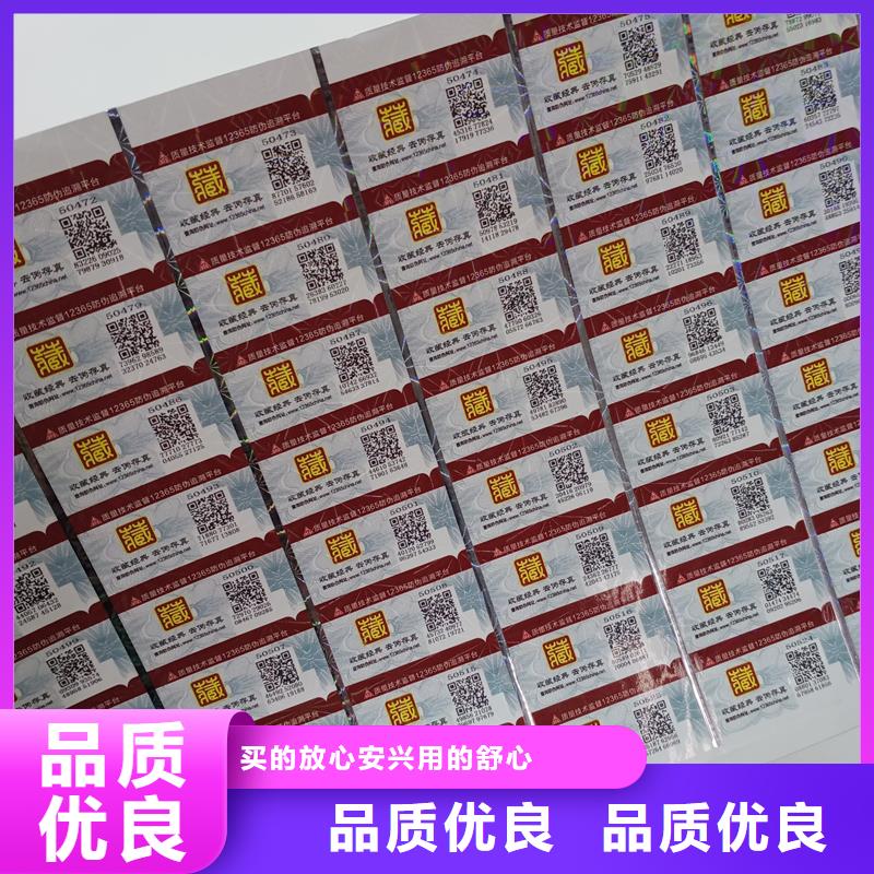 防伪标识追求品质