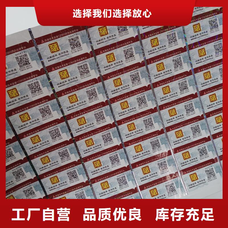 防伪标识厂家供应