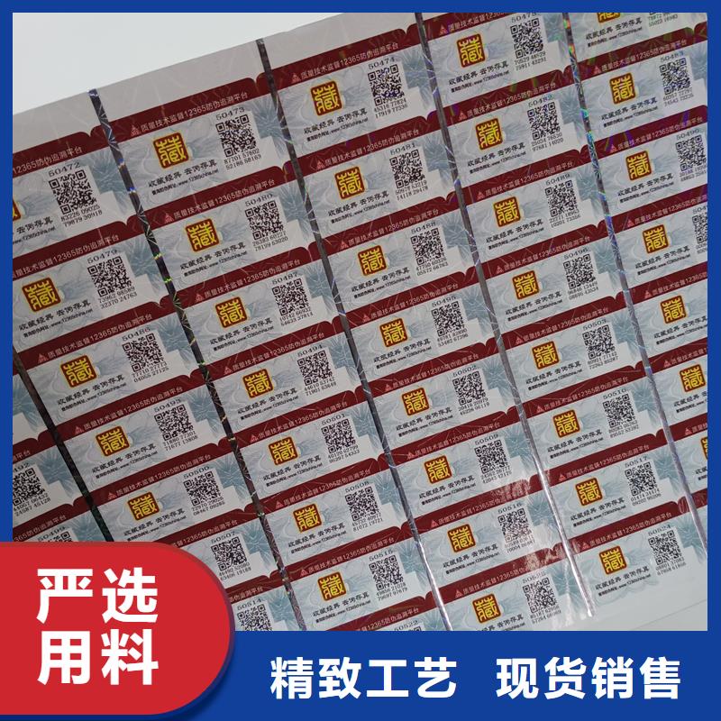  防伪标识厂家供应