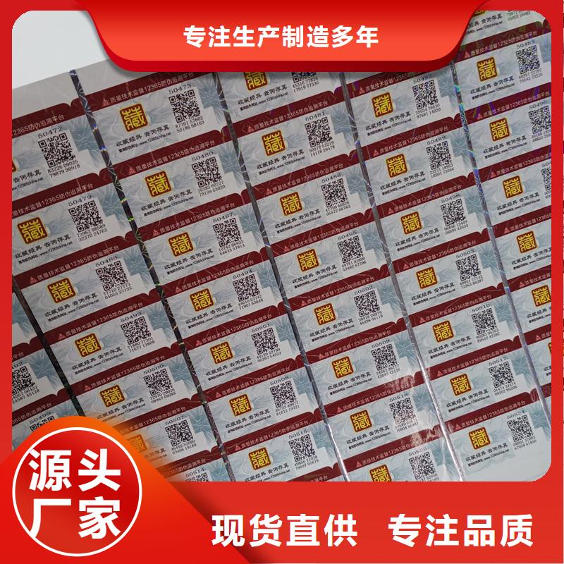 防伪标识型号全价格低