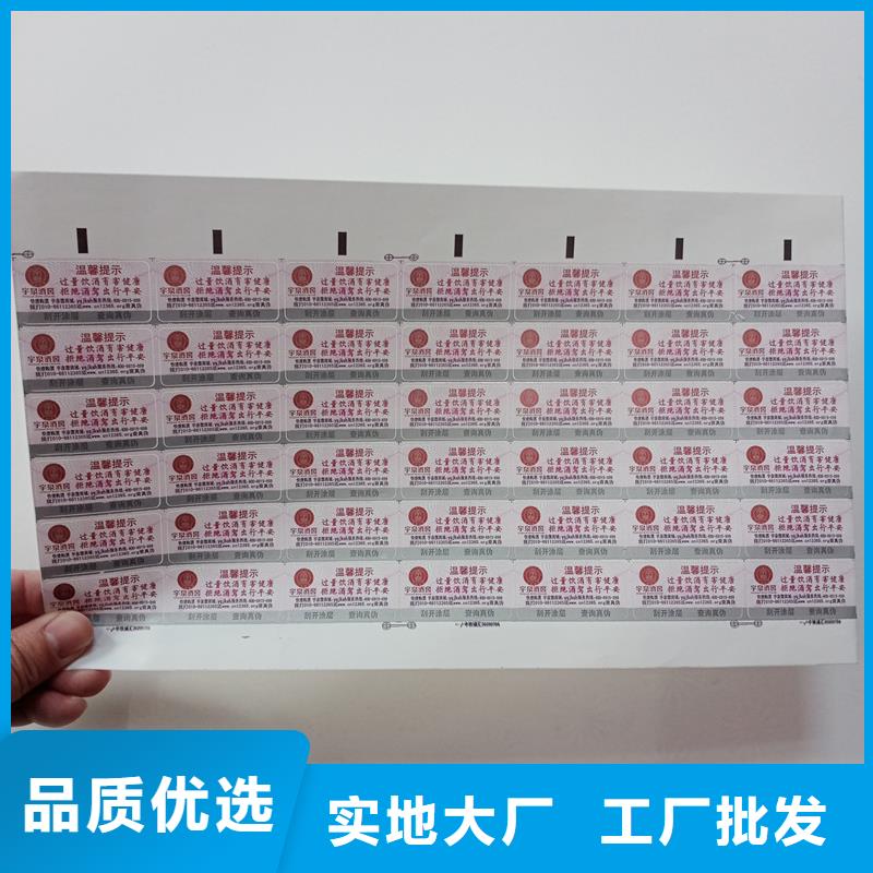 防伪标识厂家供应