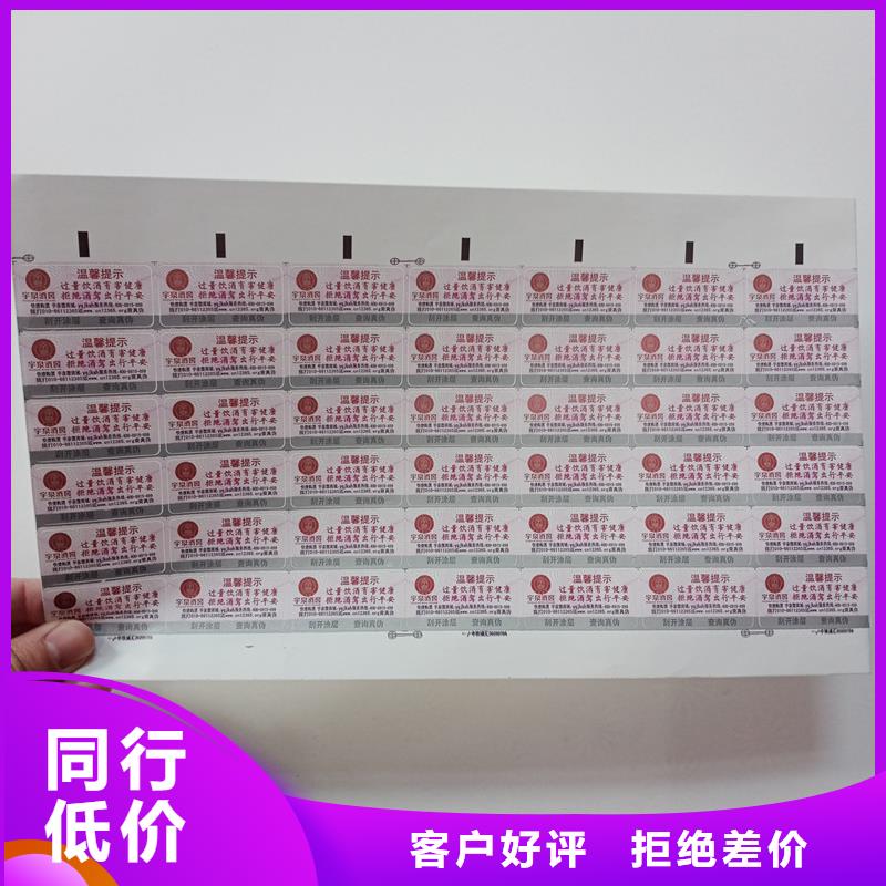 防伪标识源头采购