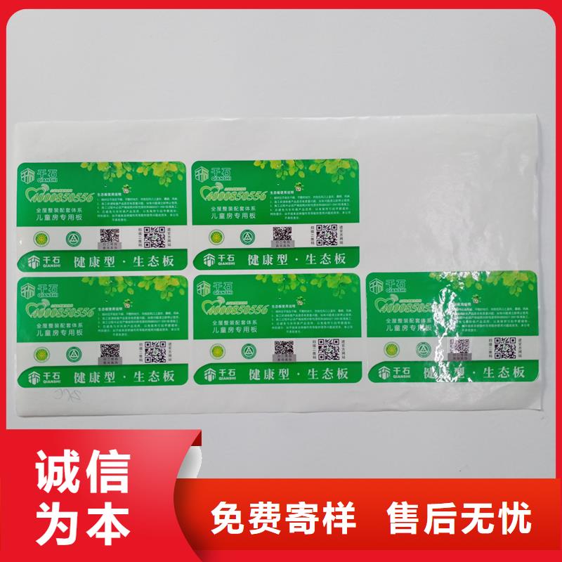 防伪标识货源直供