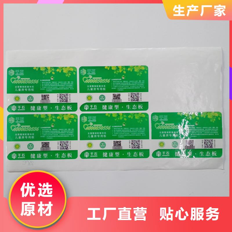 防伪标识-防伪优惠券印刷厂家当地厂家值得信赖