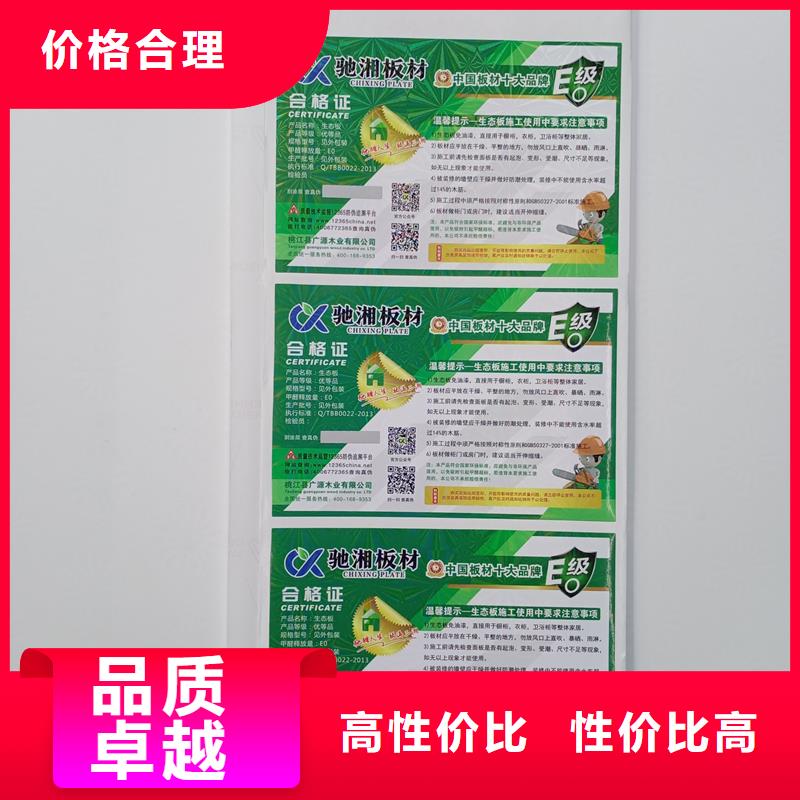 防伪标识工厂自营