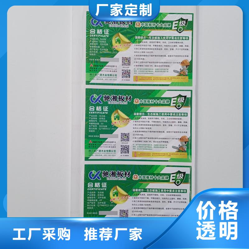  防伪标识现货交易
