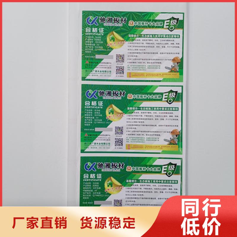 防伪标识厂家供应