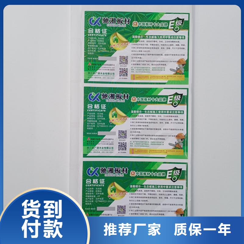 防伪标识厂家品控严格