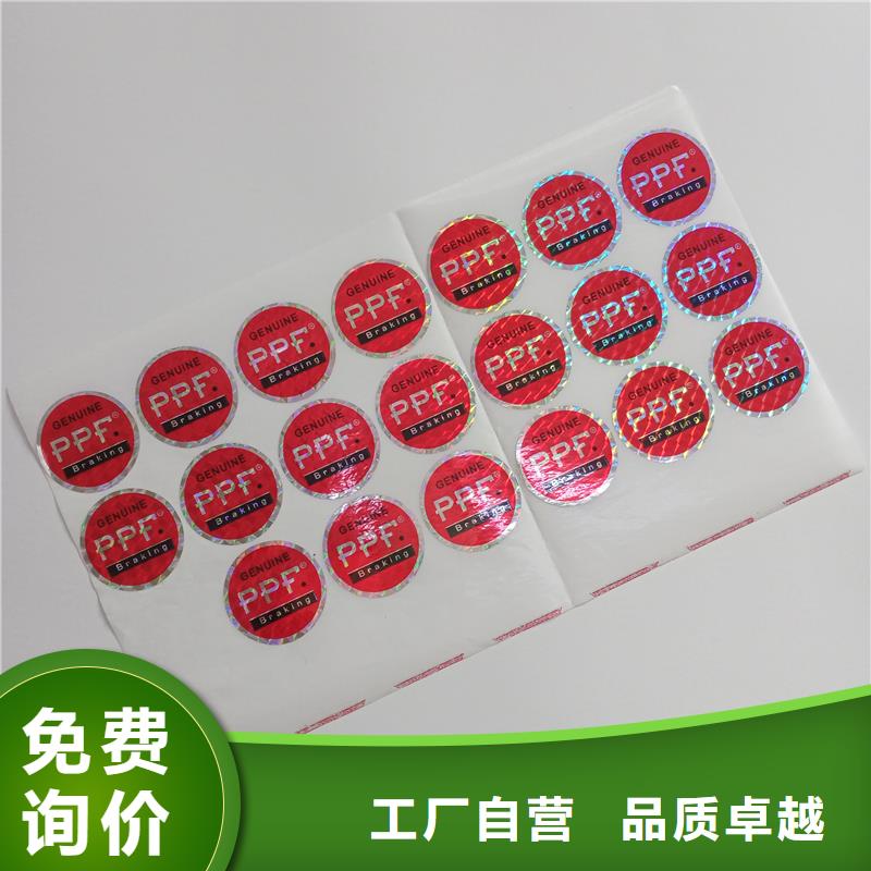防伪标识实力工厂