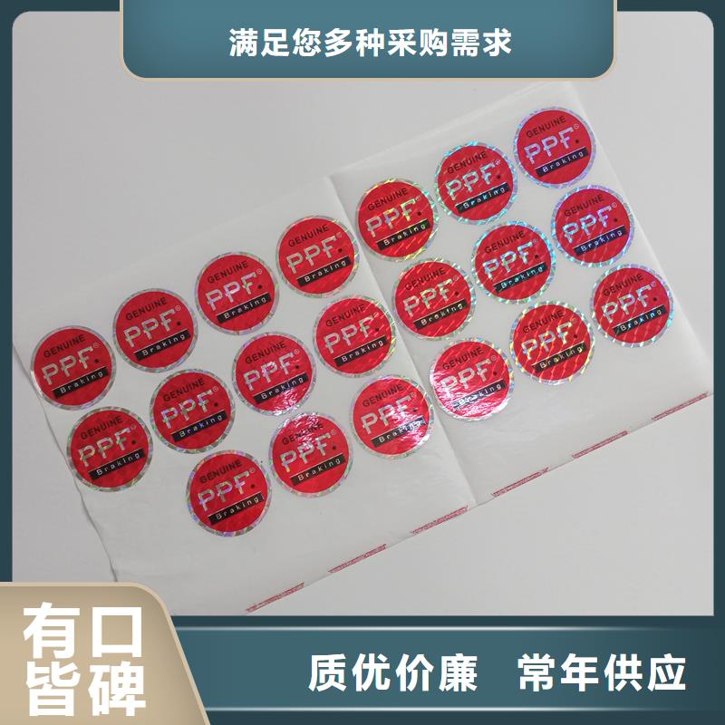 防伪标识防伪收藏授权书印刷厂家专业生产厂家