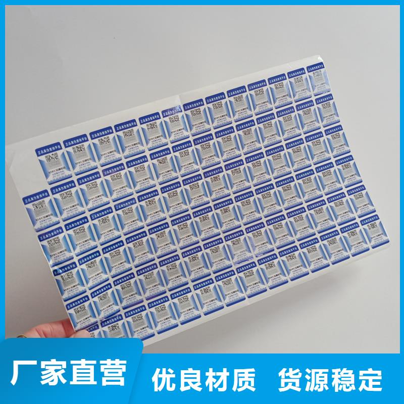  防伪标识设计制造销售服务一体