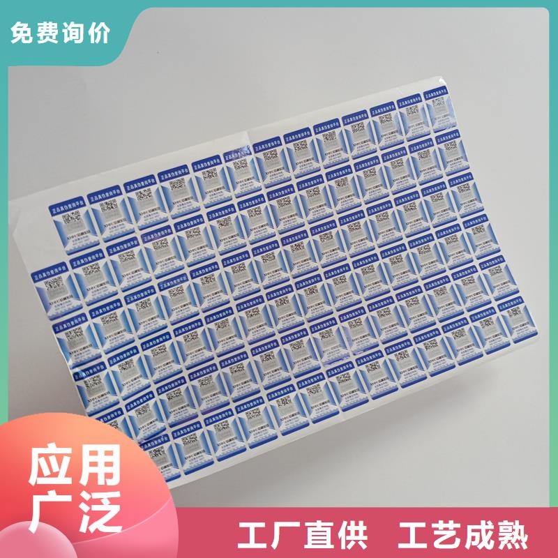 【防伪标识】印刷防伪代金券品质优选
