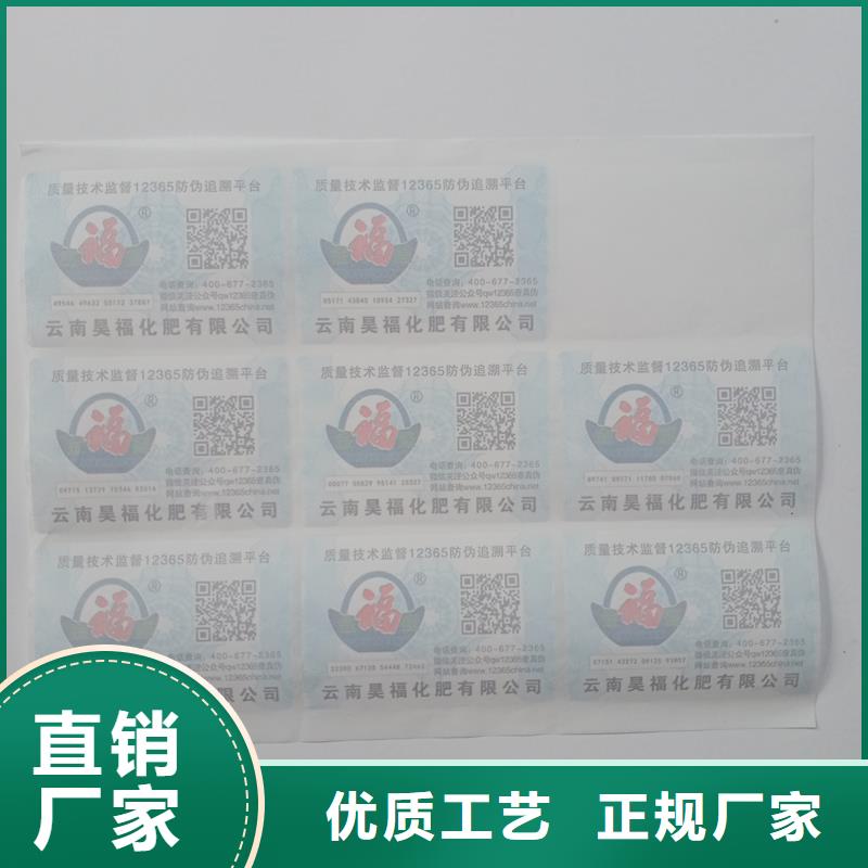 防偽標識暢銷本地
