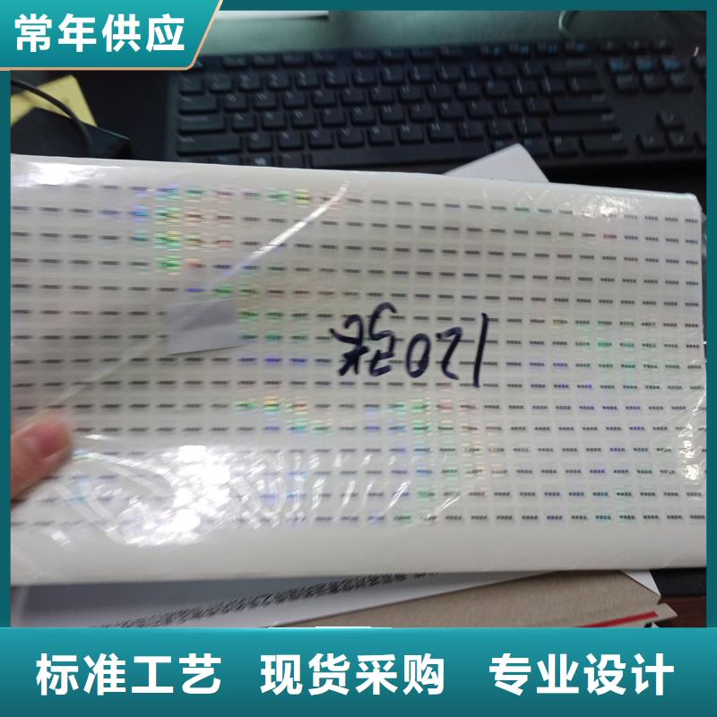 防偽標識,汽車合格證印刷多種優勢放心選擇