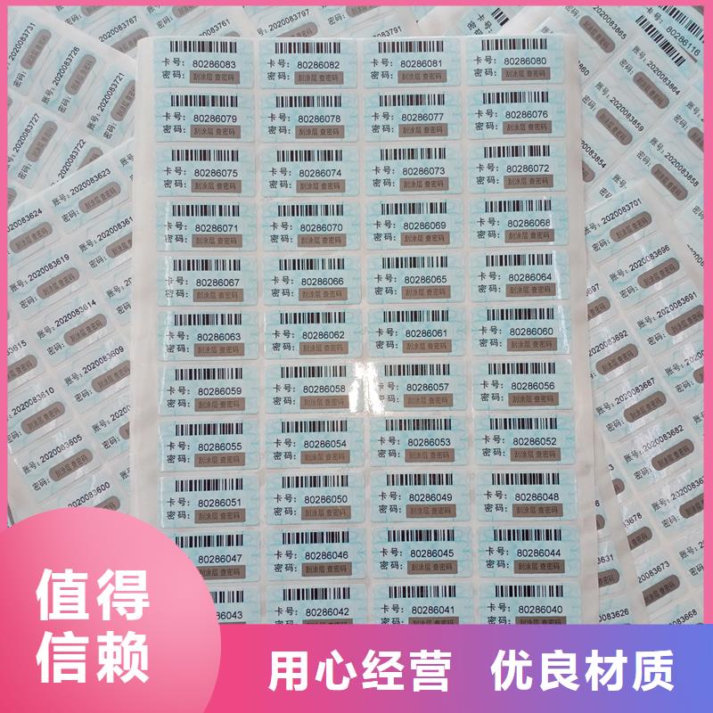  防伪标识准时交付