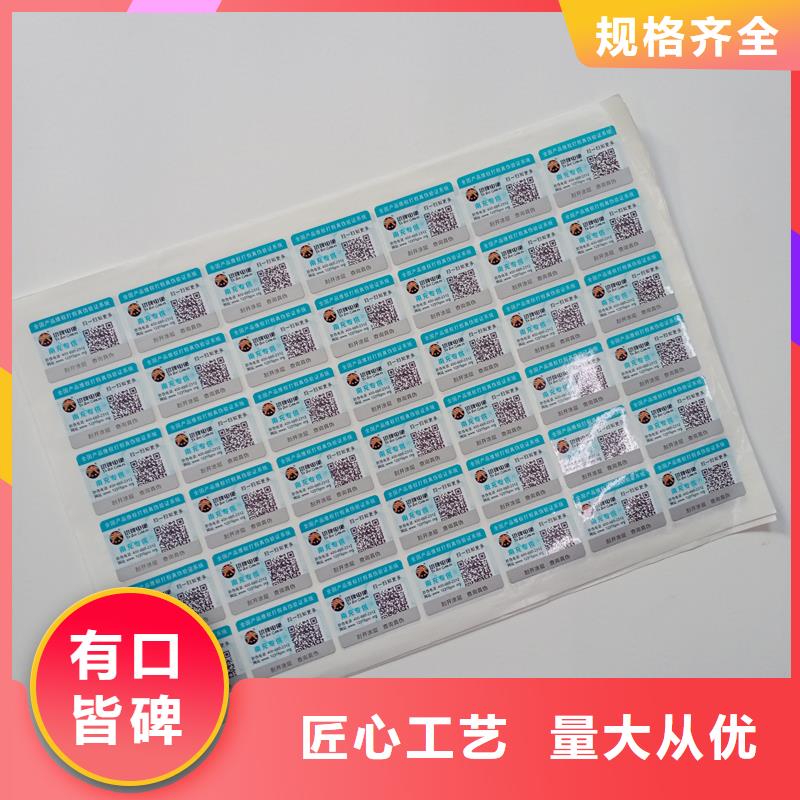 防偽標(biāo)識(shí)檢驗(yàn)發(fā)貨