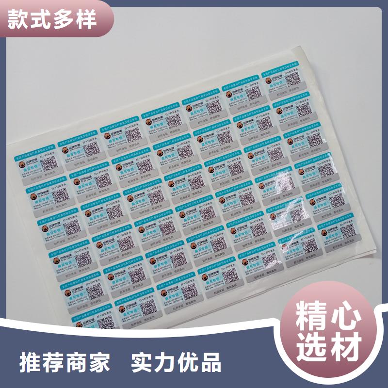  防伪标识定制速度快工期短