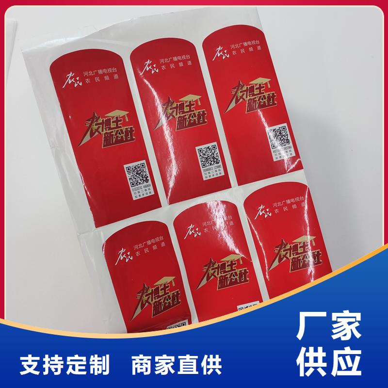 防伪标识厂家供应