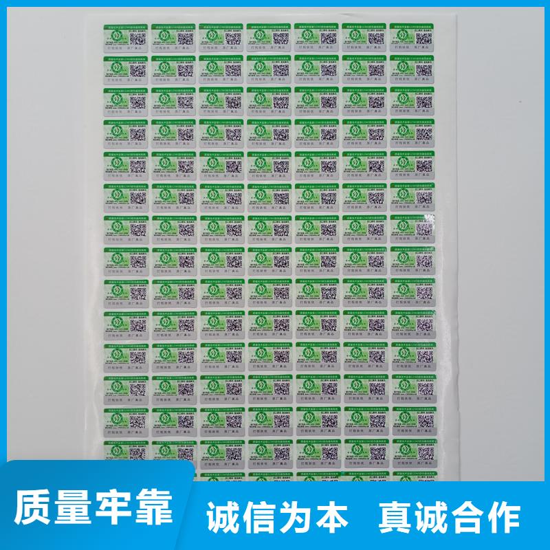 防伪标识细节严格凸显品质