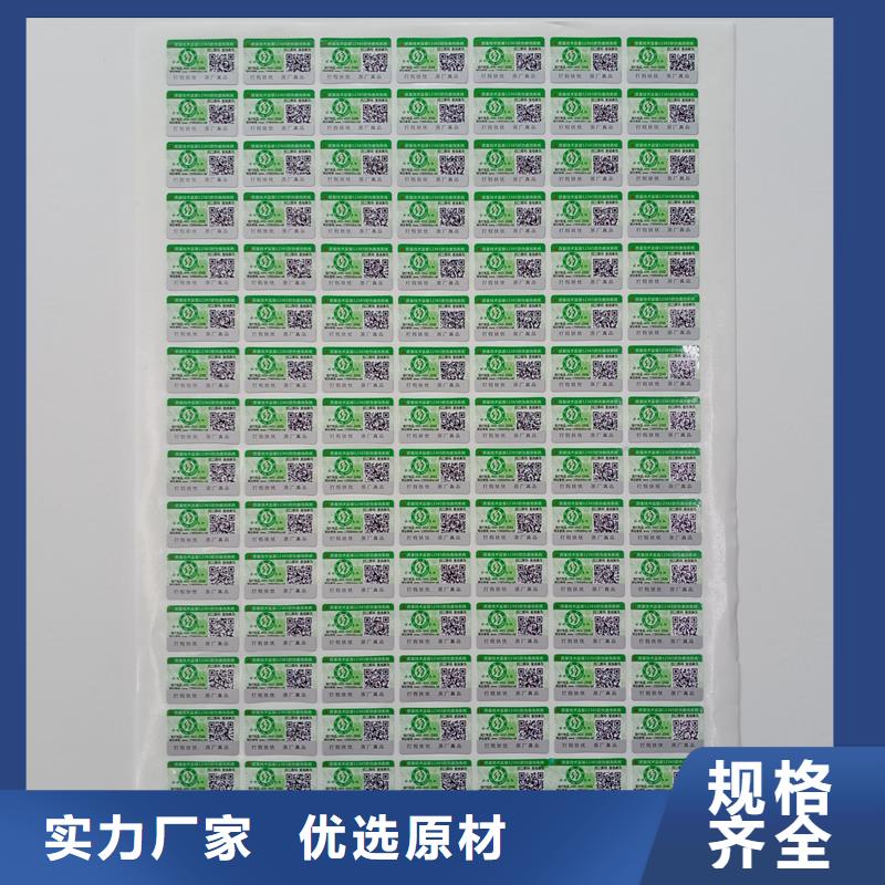 防伪标识安装简单