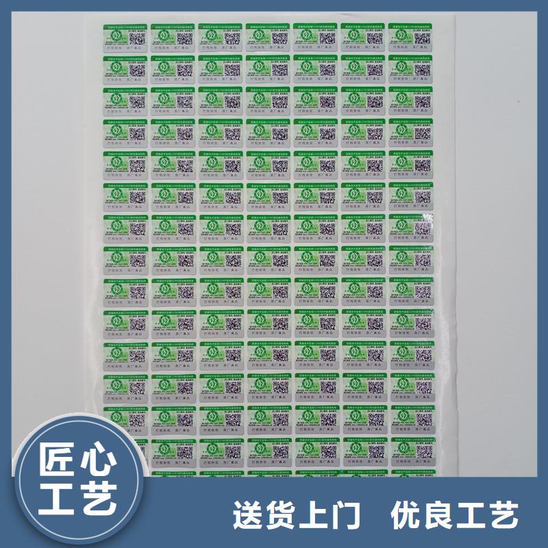  防伪标识定制速度快工期短