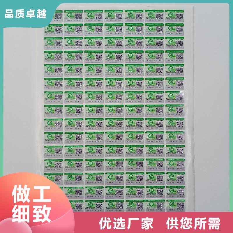  防伪标识高质量高信誉