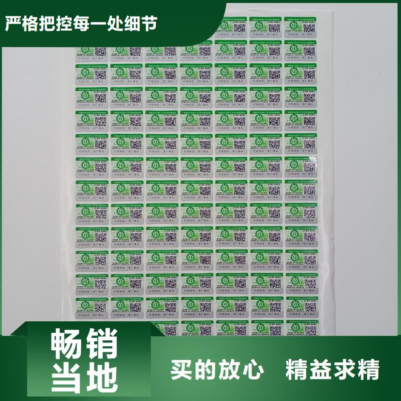 防伪标识专注细节专注品质