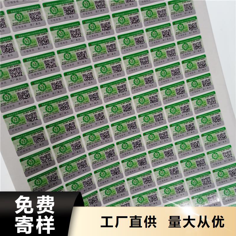  防伪标识定制速度快工期短