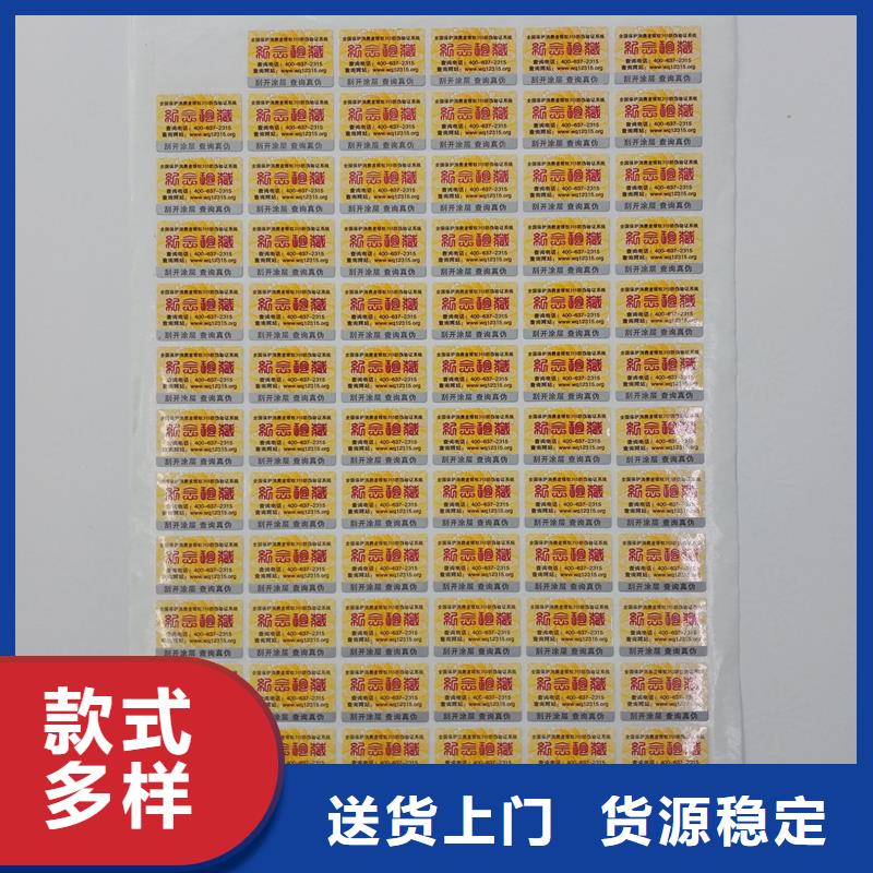  防伪标识一个起售