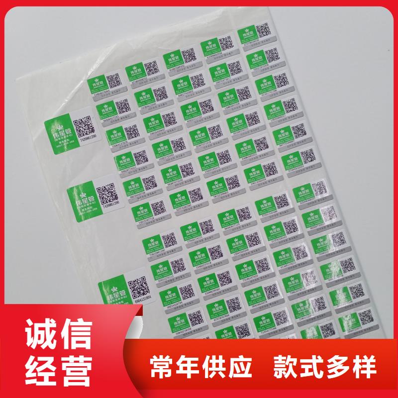  防偽標識免費獲取報價