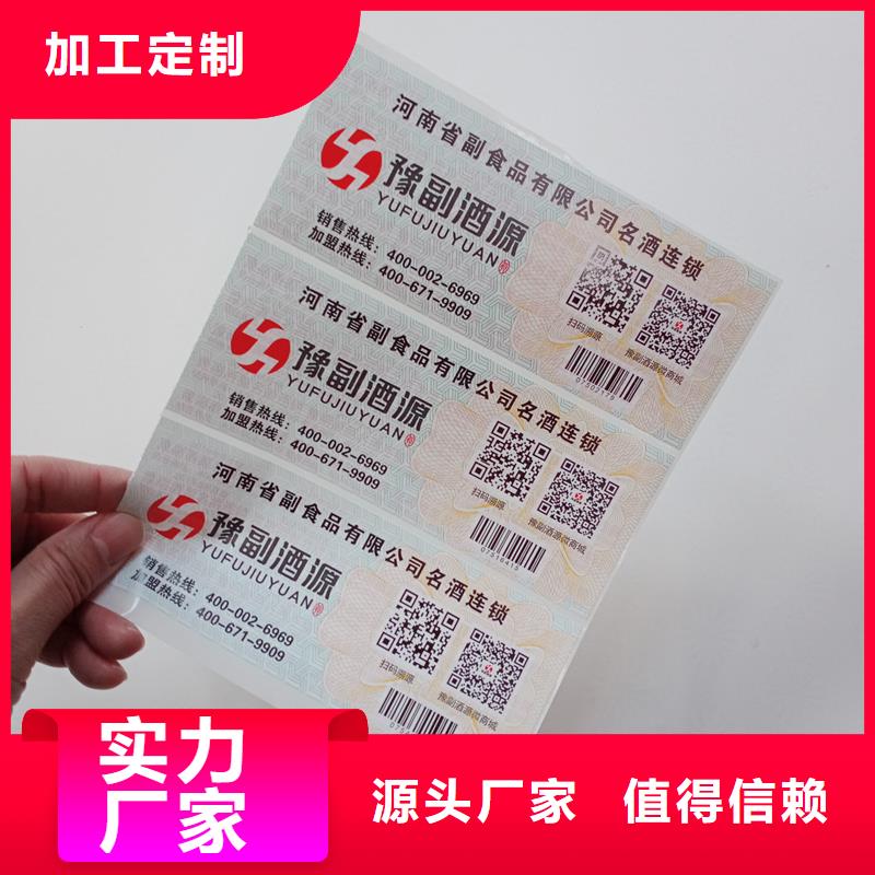  防伪标识精心打造