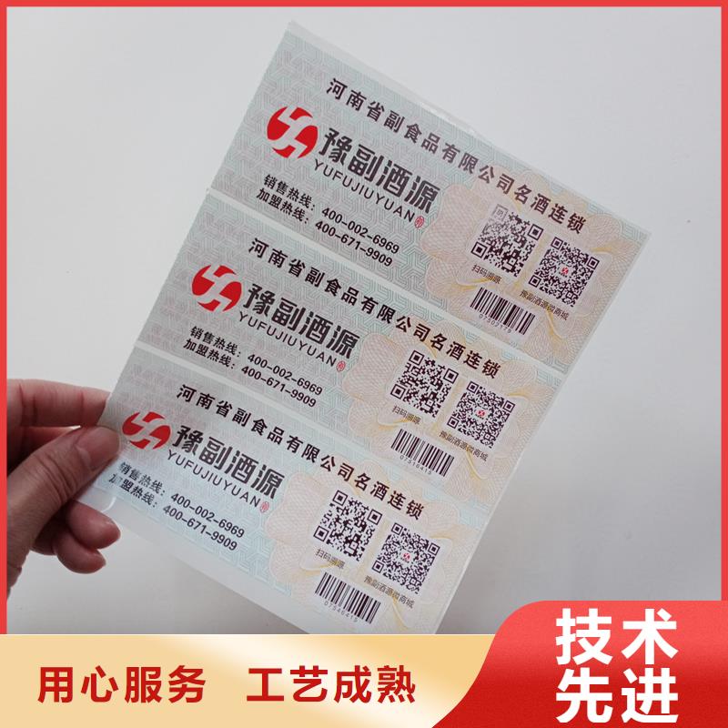 防伪标识畅销本地