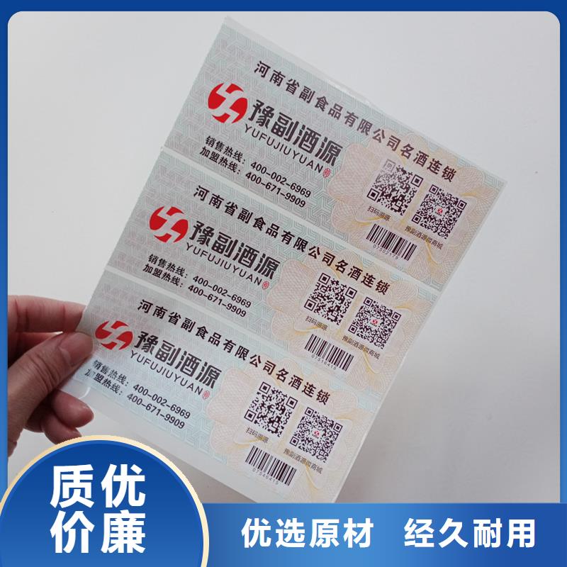 防伪标识源头采购