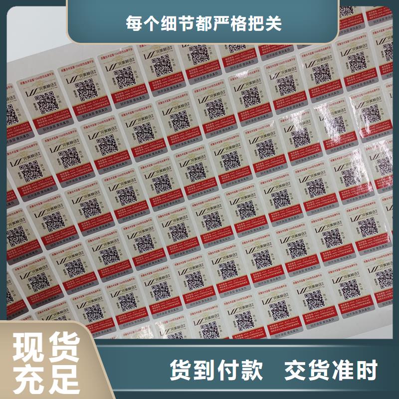 防伪标识厂家规格全