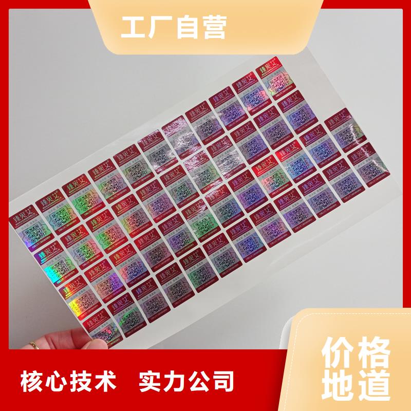  防伪标识工厂直营