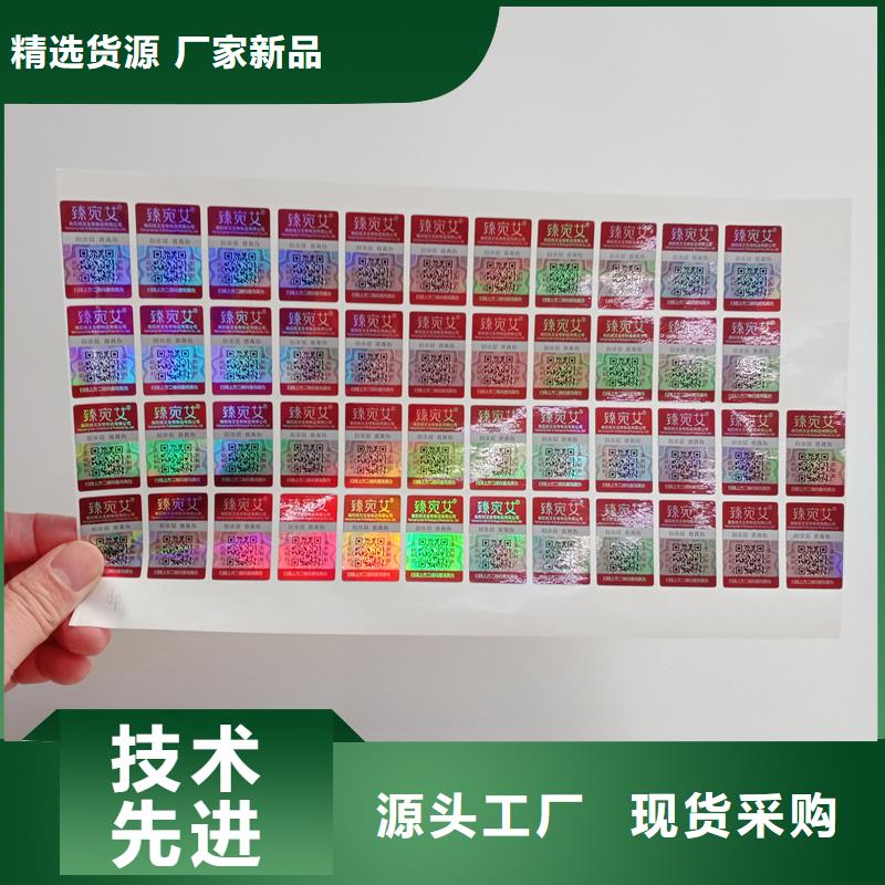 防偽標識,汽車合格證印刷多種優勢放心選擇