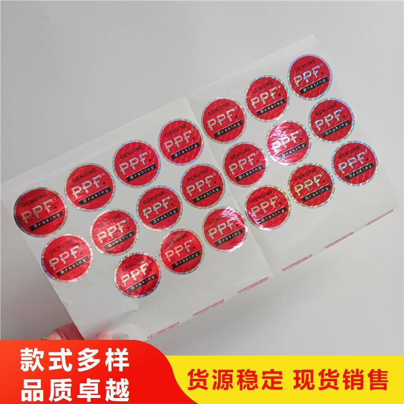 防伪标识高质量高信誉