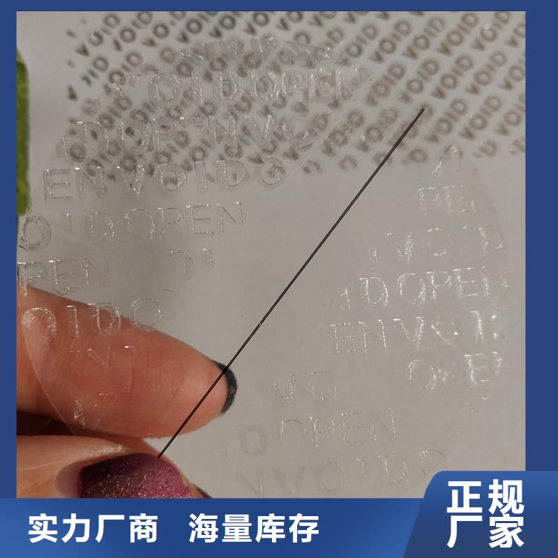 防偽標識,汽車合格證印刷多種優勢放心選擇