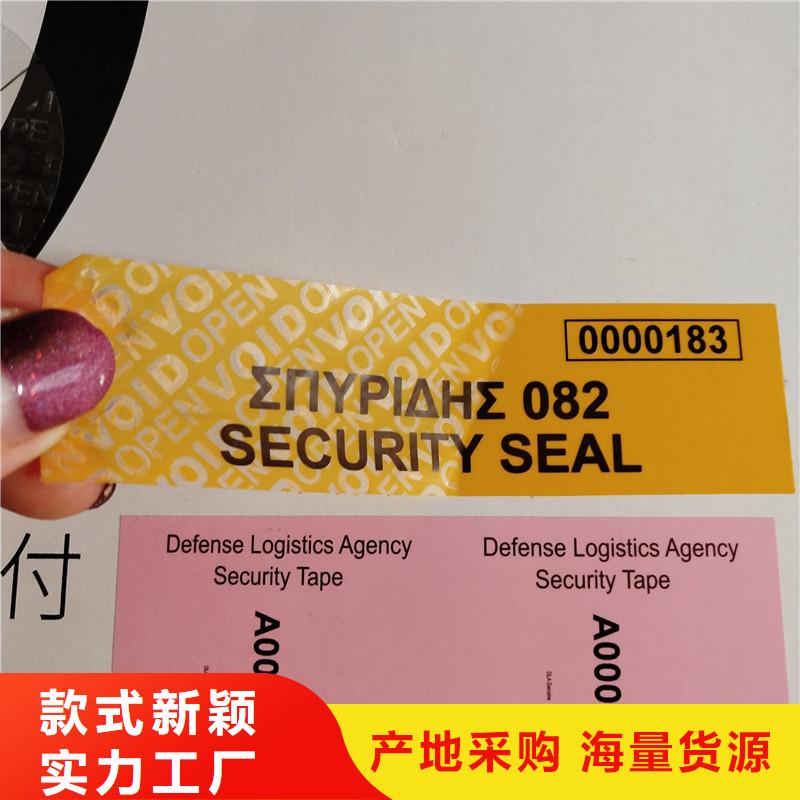 防偽標識,汽車合格證印刷多種優勢放心選擇