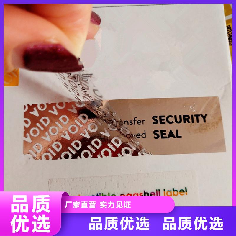 防偽標識,汽車合格證印刷多種優勢放心選擇
