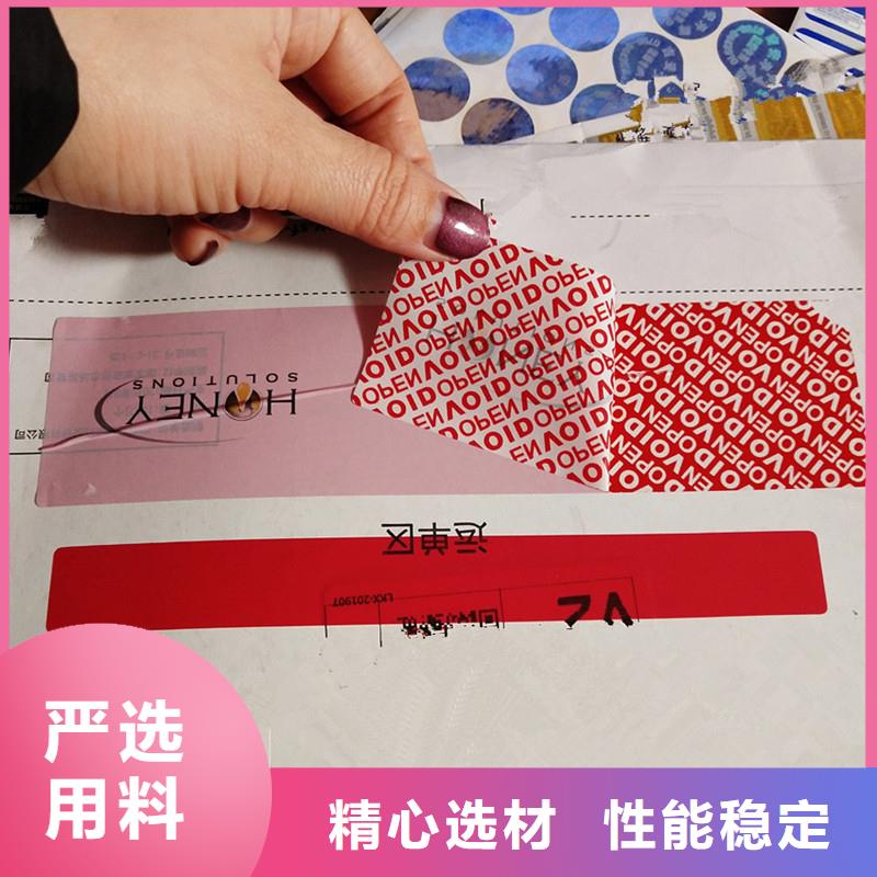 防偽標識,汽車合格證印刷多種優勢放心選擇