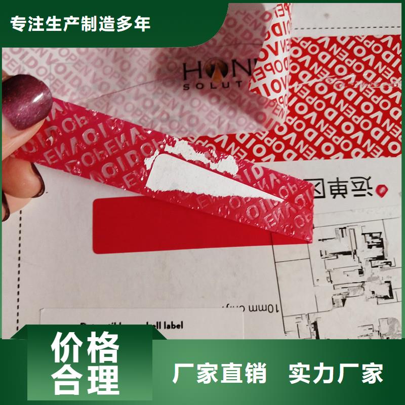 防偽標識,汽車合格證印刷多種優勢放心選擇
