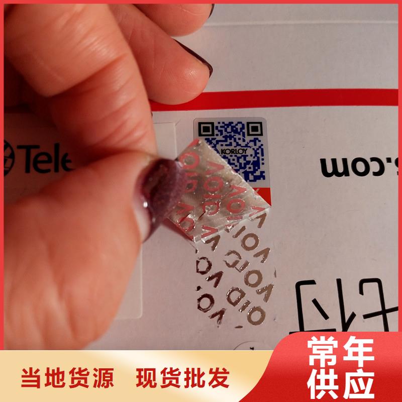 防偽標識,汽車合格證印刷多種優勢放心選擇