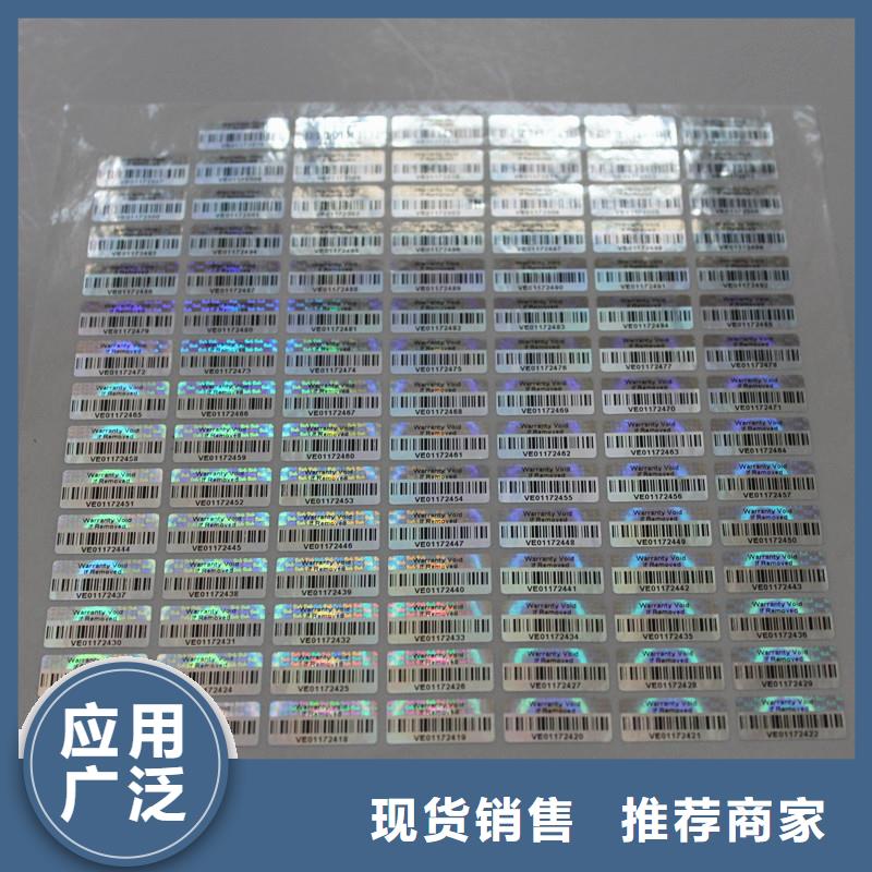 防伪商标产品细节