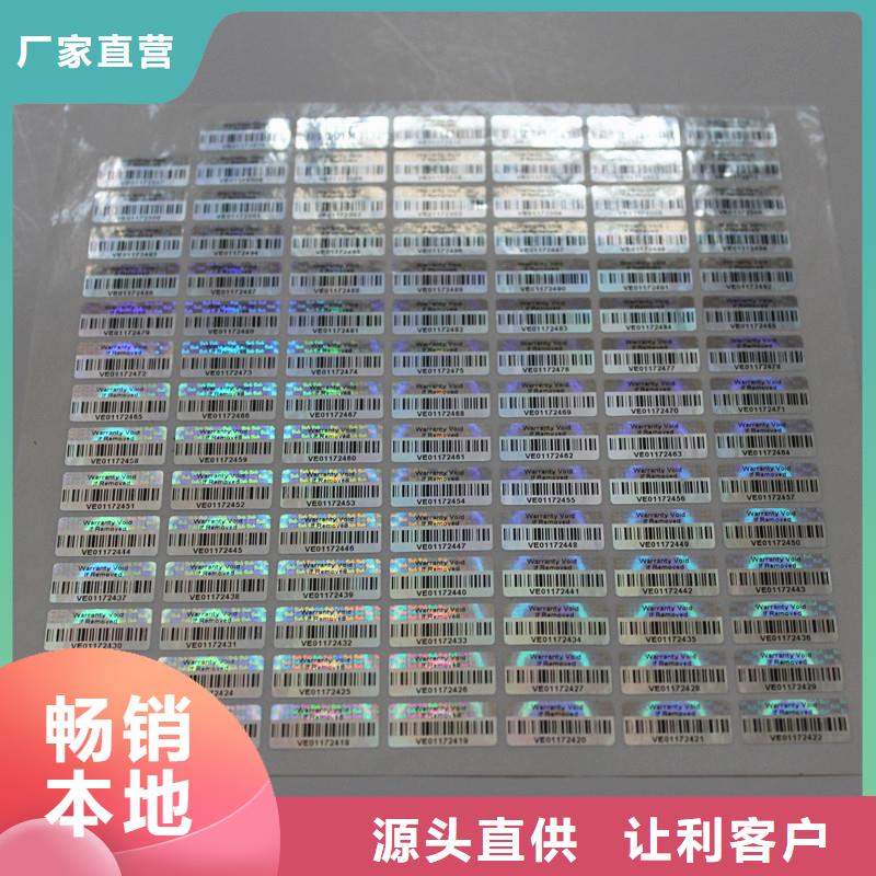防伪商标一站式采购商