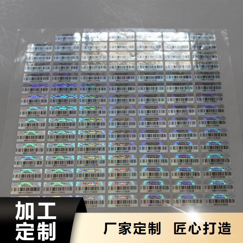 防伪商标防伪标签公司实力公司-国峰晶华防伪科技(攀枝花市分公司)-企业旺旺
