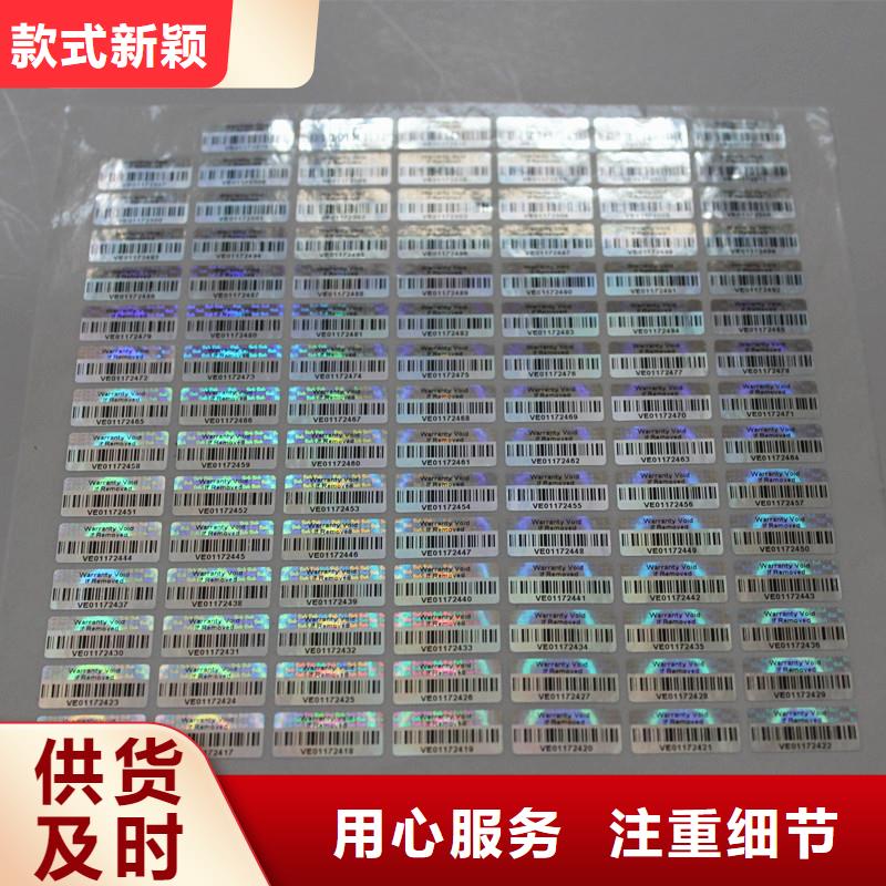 防伪商标高性价比